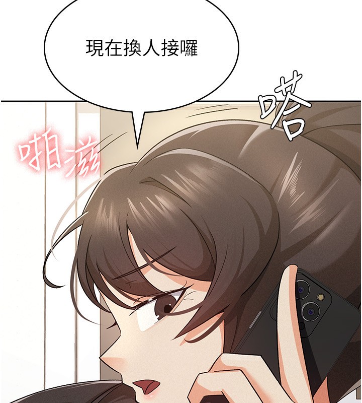 韩国污漫画 稅金女友 第9话-隔空兴奋的小野课长 3