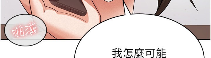 韩国污漫画 稅金女友 第9话-隔空兴奋的小野课长 6