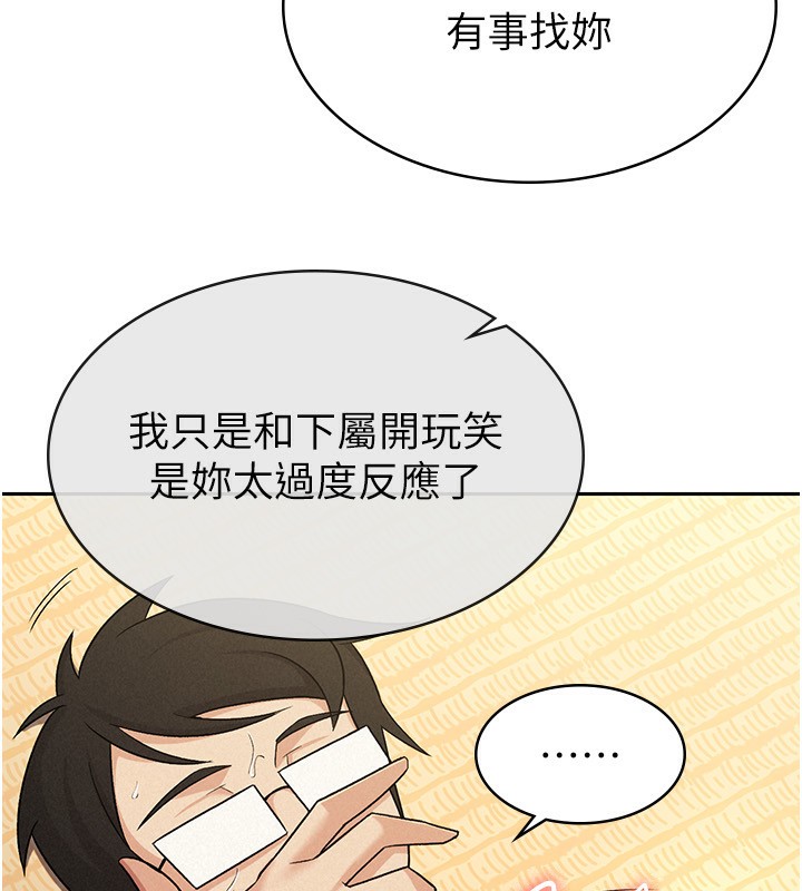 韩国污漫画 稅金女友 第9话-隔空兴奋的小野课长 7