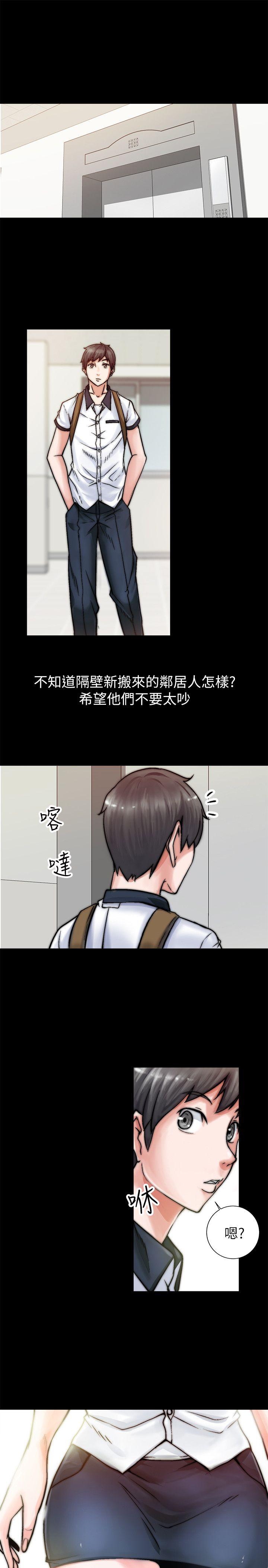 触不到的她  第1话 漫画图片5.jpg