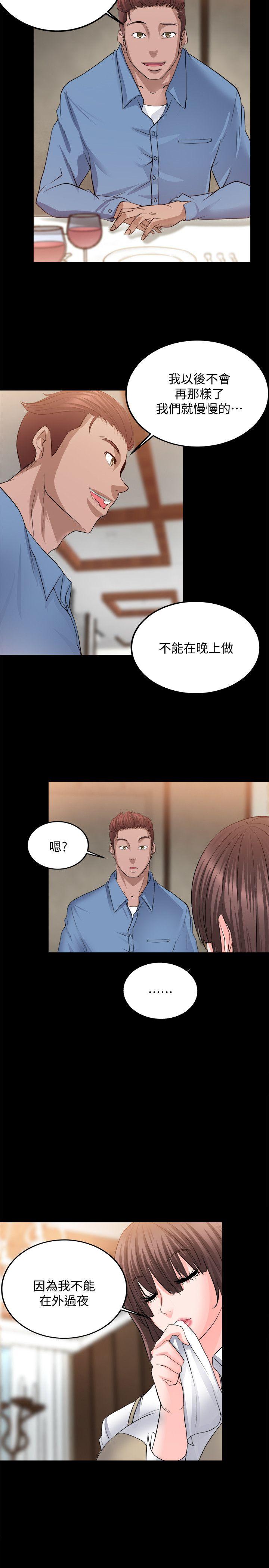 触不到的她  第10话 漫画图片27.jpg