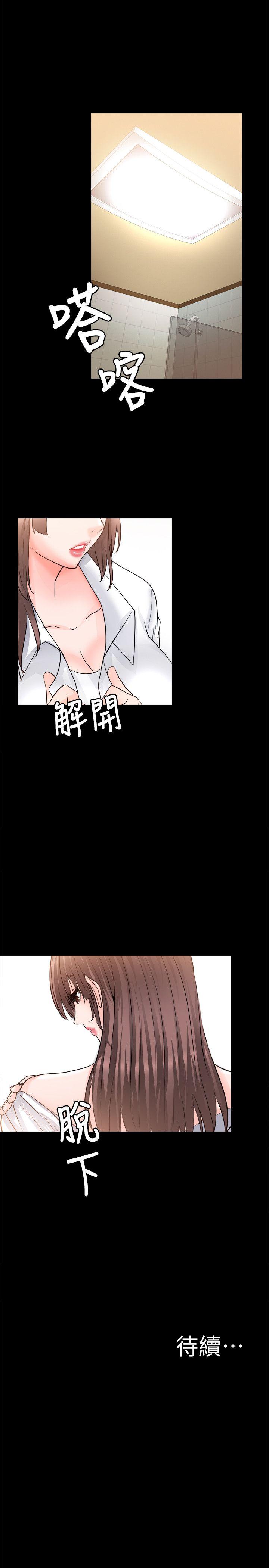 触不到的她  第10话 漫画图片33.jpg