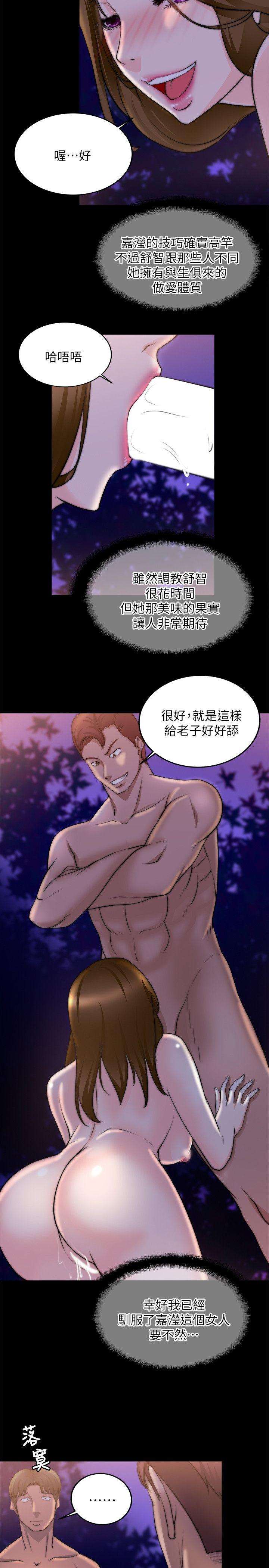 触不到的她  第17话 漫画图片16.jpg