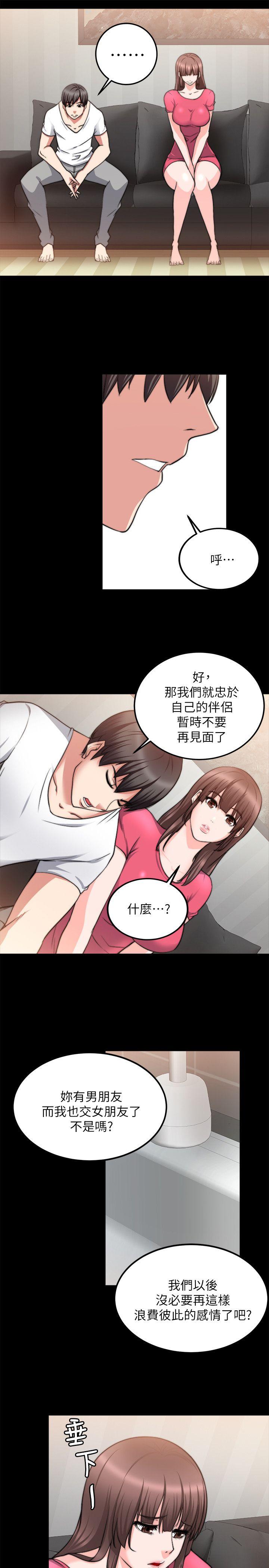 触不到的她  第18话 漫画图片10.jpg