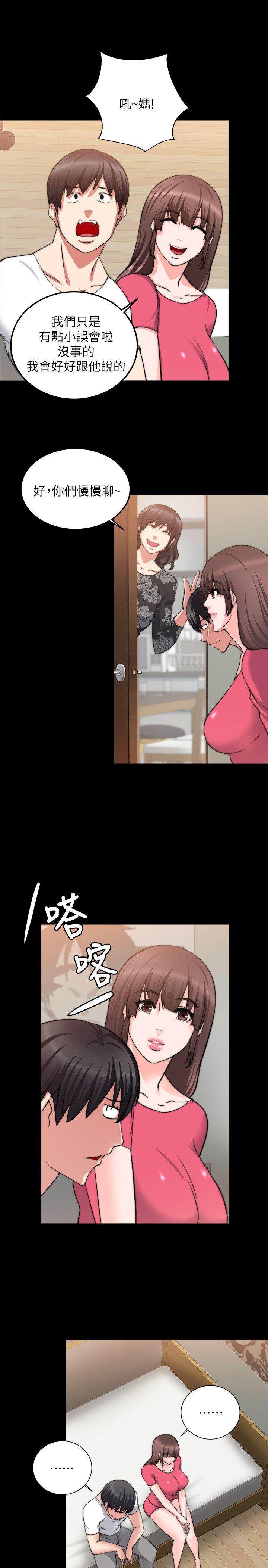 触不到的她  第18话 漫画图片14.jpg