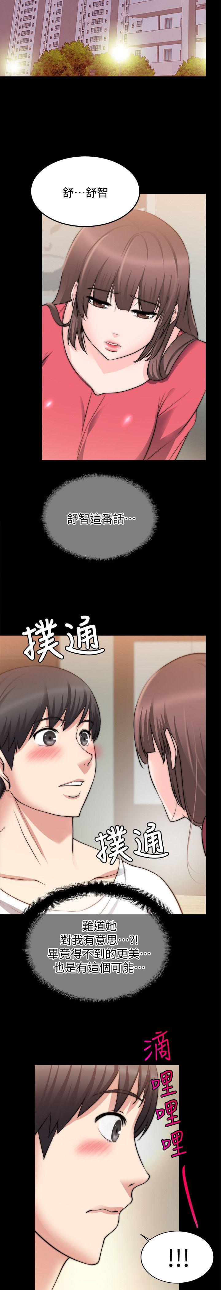 触不到的她  第19话 漫画图片23.jpg