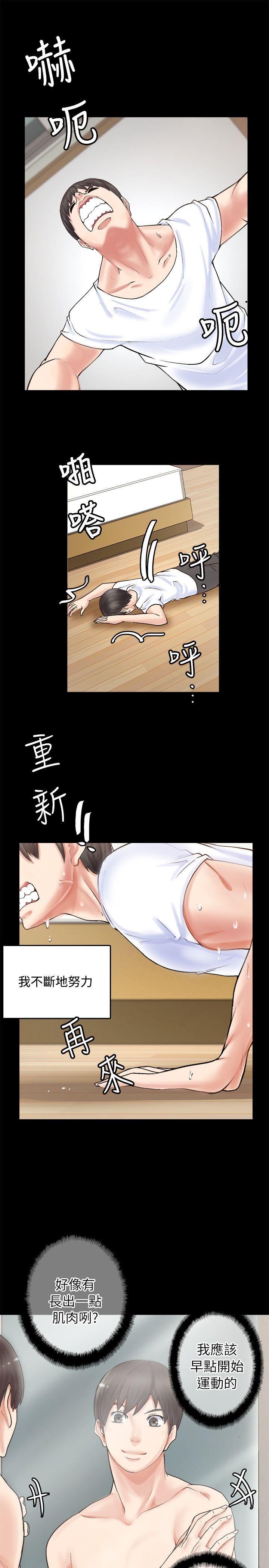 触不到的她  第2话 漫画图片23.jpg