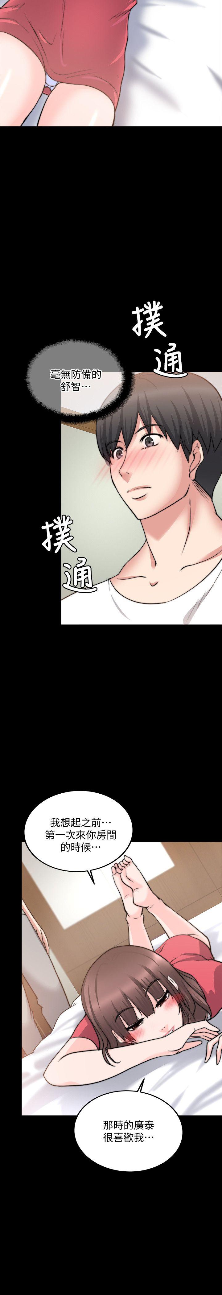 触不到的她  第20话 漫画图片11.jpg