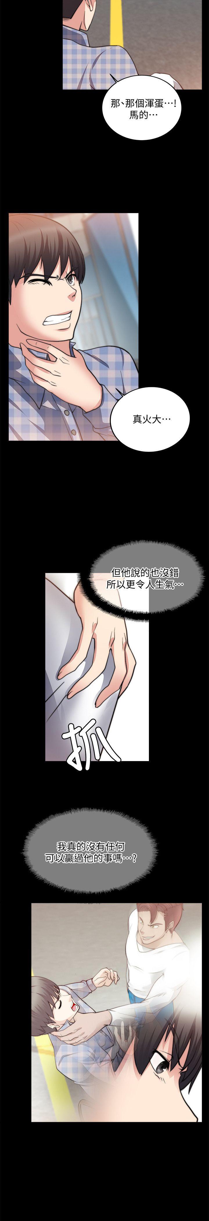 触不到的她  第21话 漫画图片14.jpg