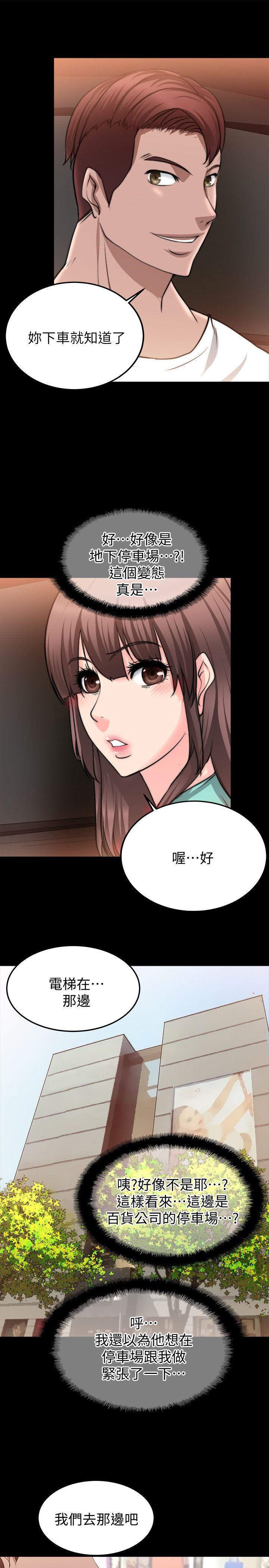 触不到的她  第22话 漫画图片16.jpg