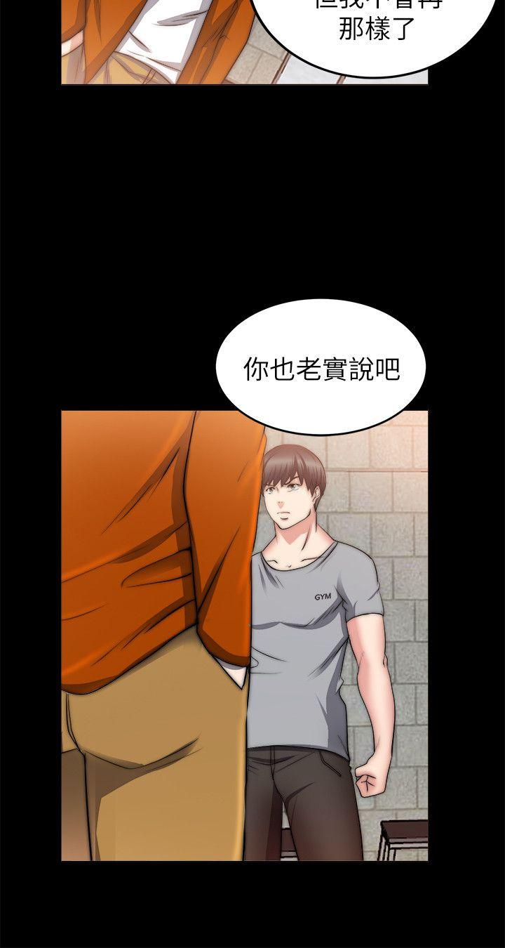 触不到的她  第23话 漫画图片30.jpg