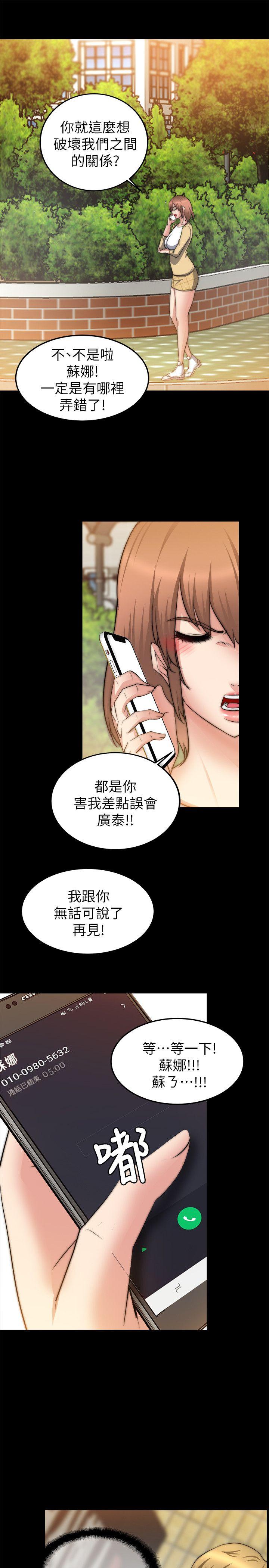 触不到的她  第24话 漫画图片10.jpg