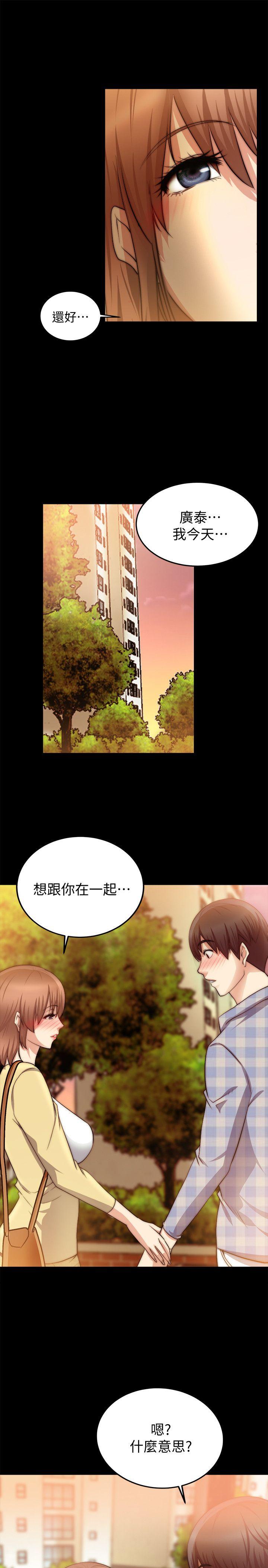 触不到的她  第24话 漫画图片16.jpg