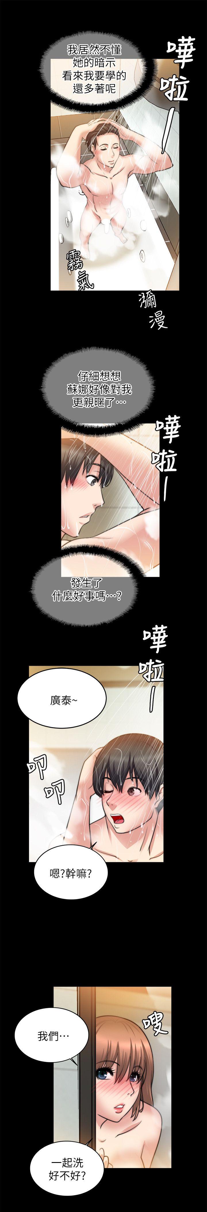 触不到的她  第24话 漫画图片19.jpg