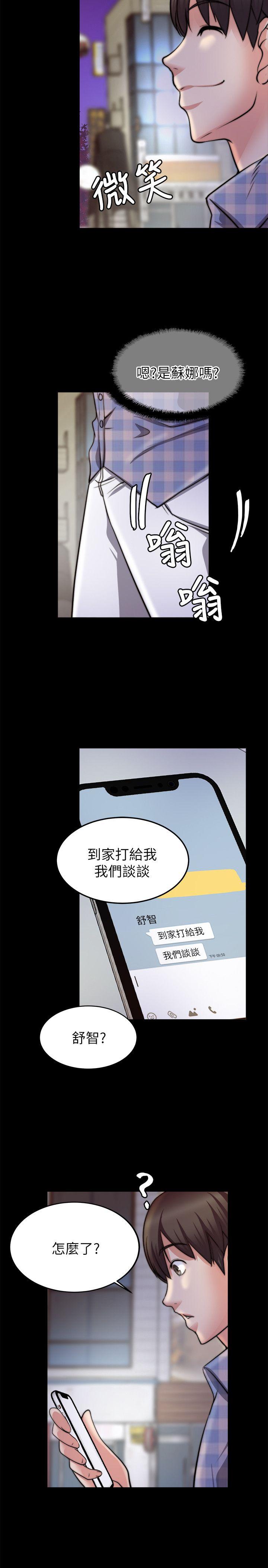 触不到的她  第25话 漫画图片19.jpg