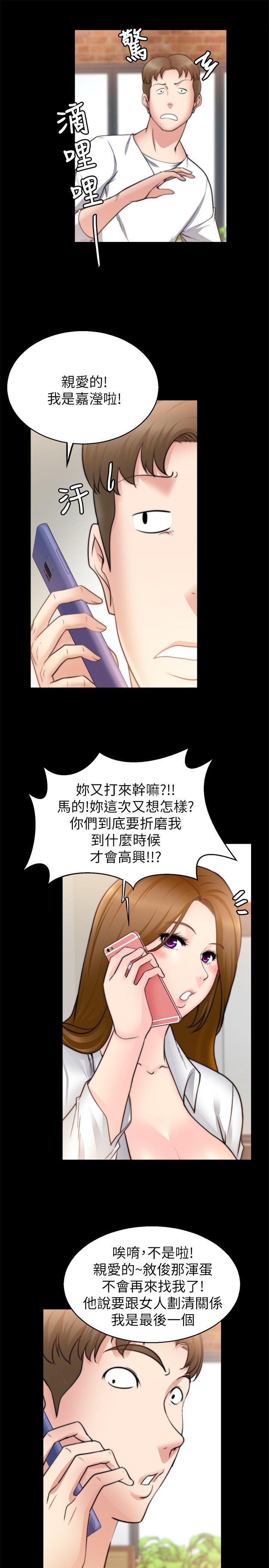 触不到的她  第29话 漫画图片19.jpg