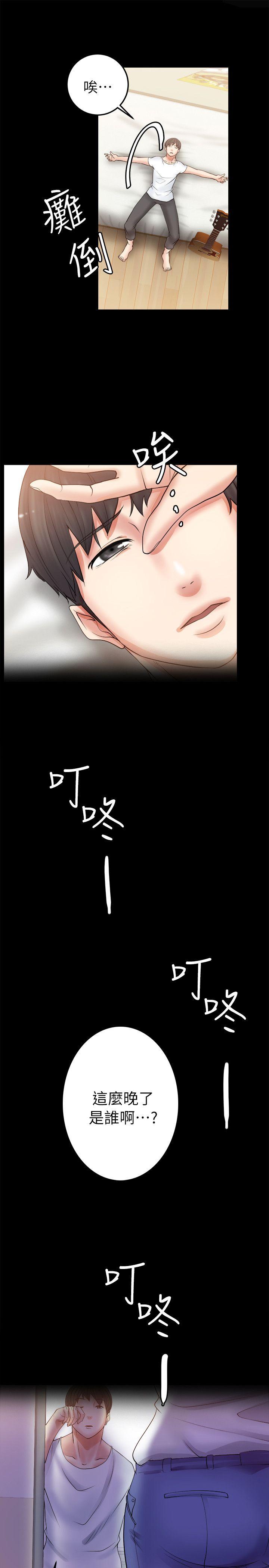 触不到的她  第4话 漫画图片23.jpg