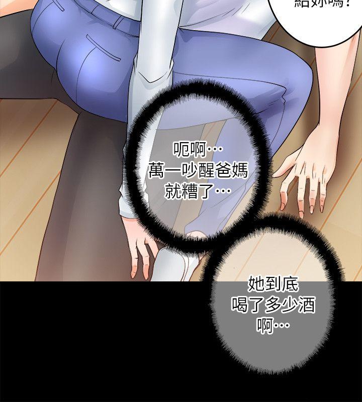 触不到的她  第4话 漫画图片28.jpg