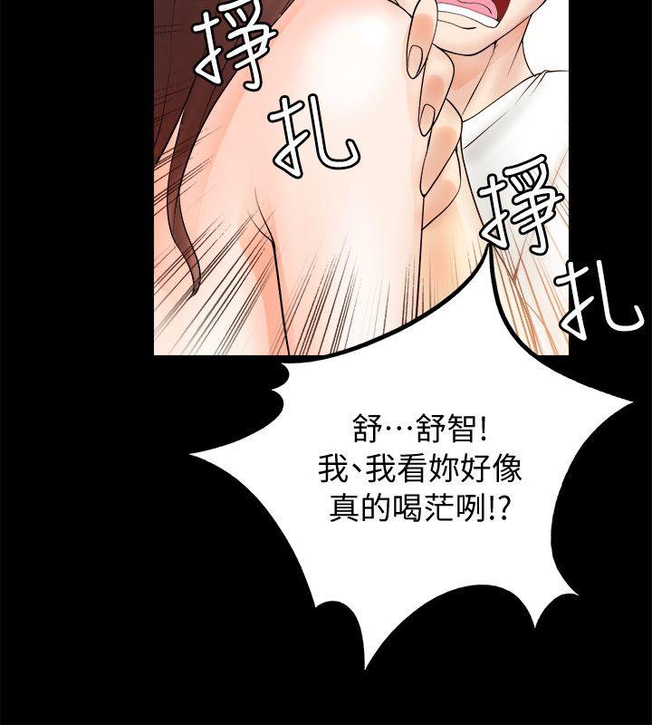 触不到的她  第5话 漫画图片4.jpg