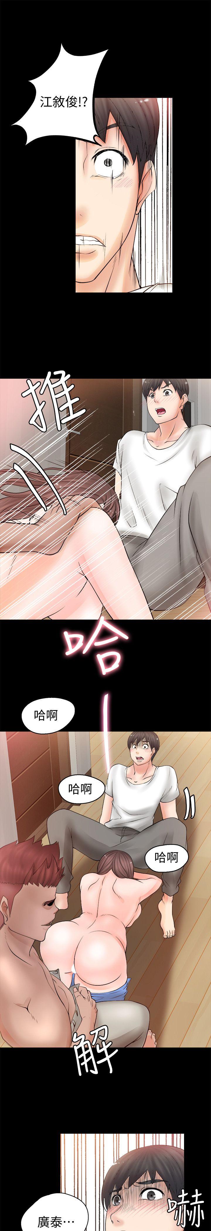 触不到的她  第5话 漫画图片9.jpg