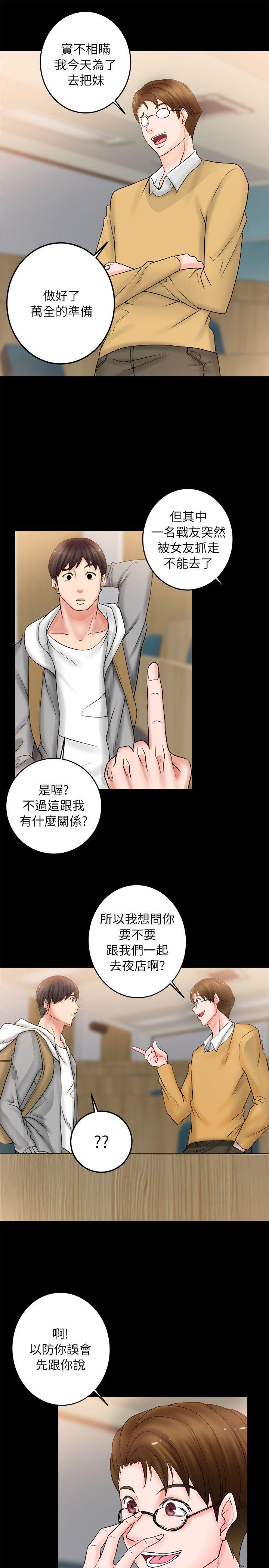 触不到的她  第5话 漫画图片33.jpg