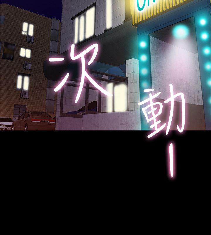 韩漫《触不到的她》第5話 全集在线阅读 36