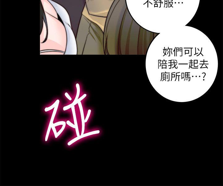 触不到的她  第8话 漫画图片20.jpg