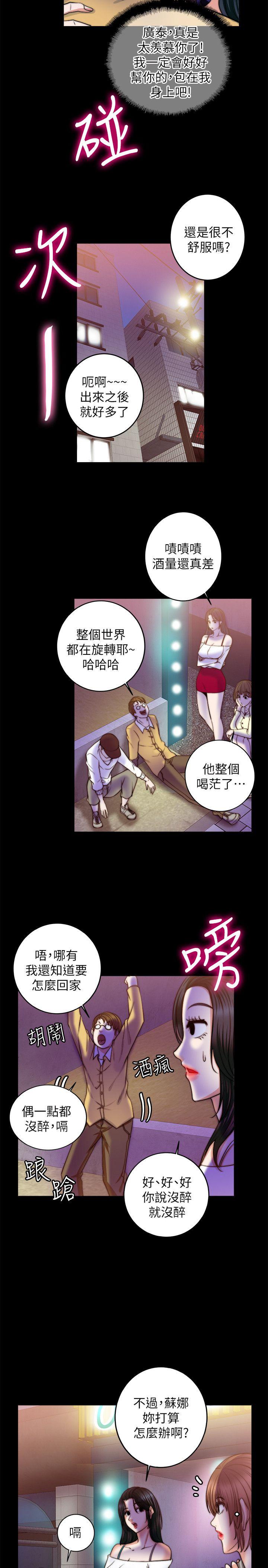 触不到的她  第8话 漫画图片22.jpg