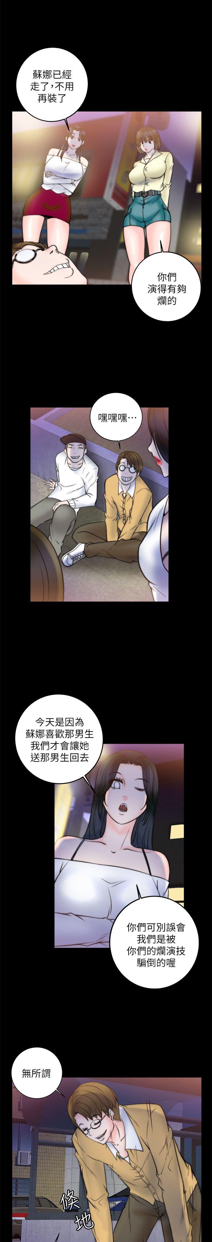 触不到的她  第8话 漫画图片25.jpg