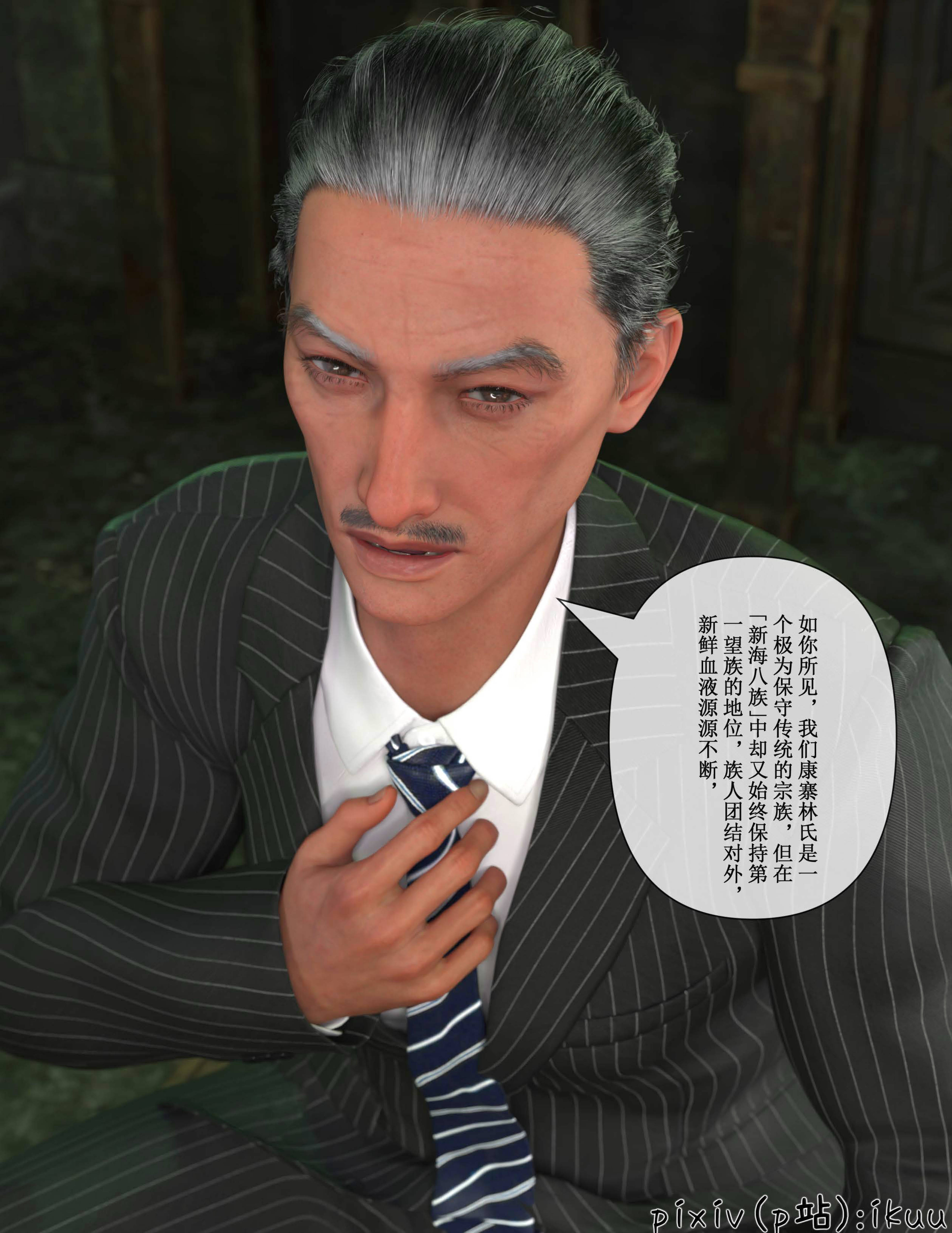 韩漫《玫瑰的沉沦》第06章 全集在线阅读 2