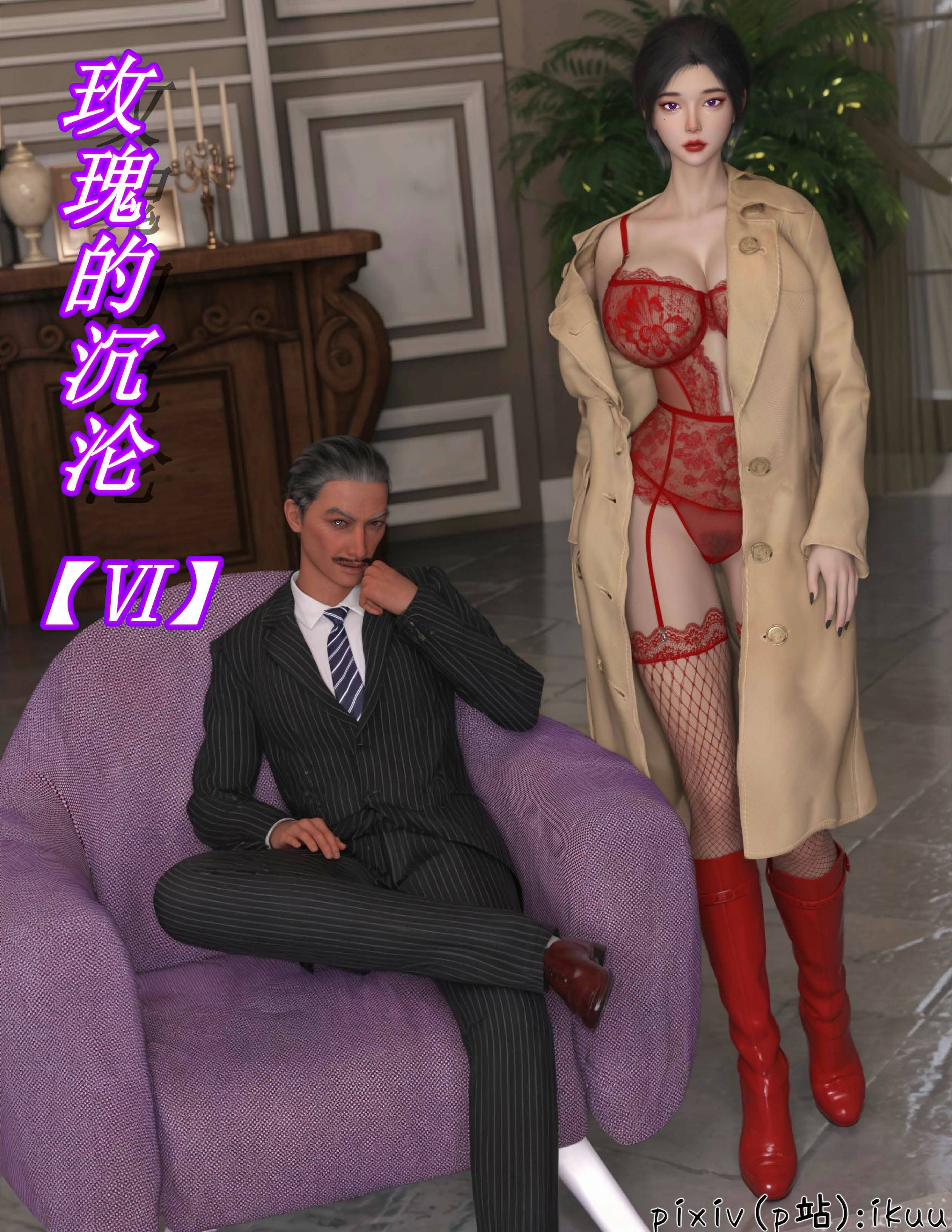 韩漫《玫瑰的沉沦》第06章 全集在线阅读 1