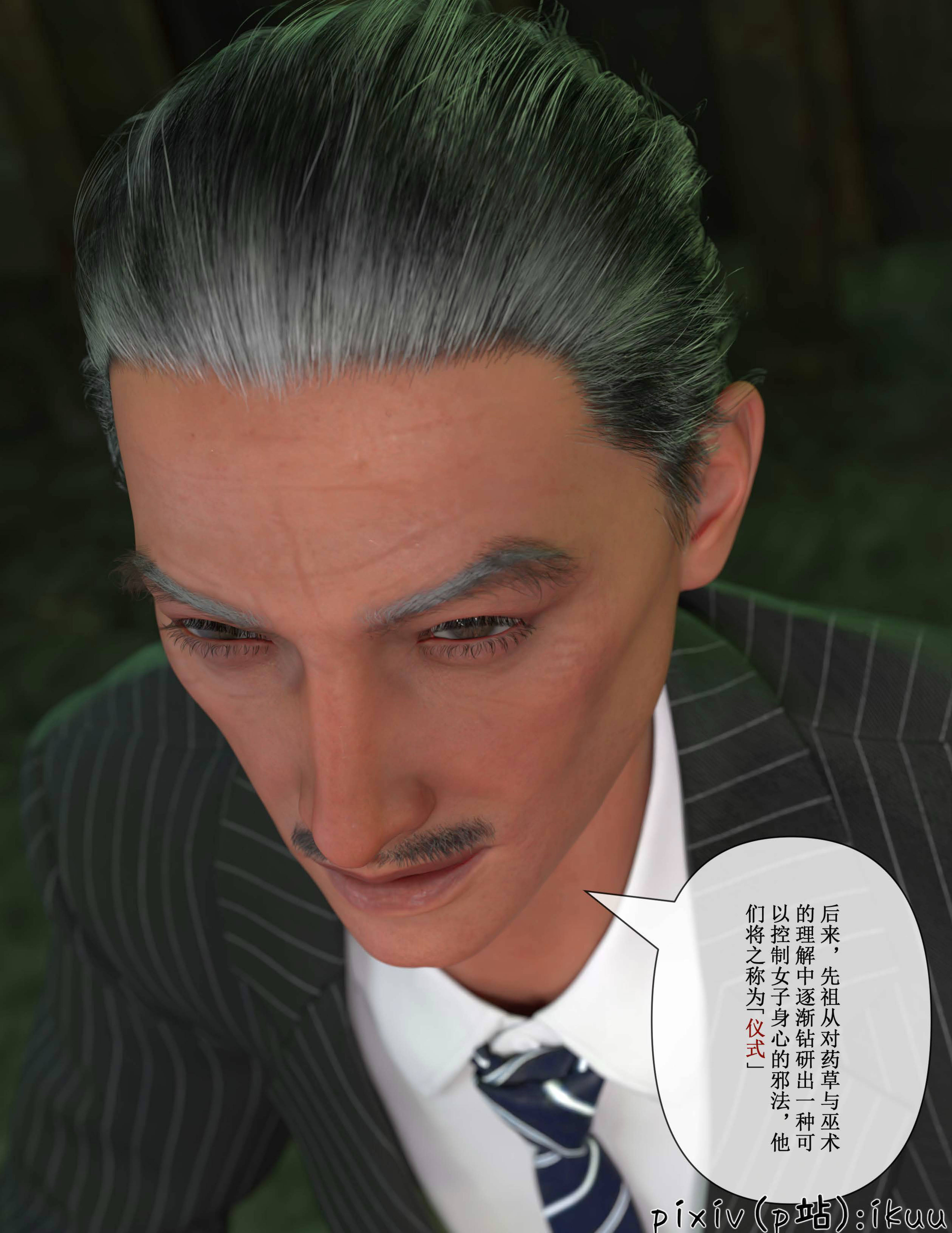 韩漫《玫瑰的沉沦》第06章 全集在线阅读 9