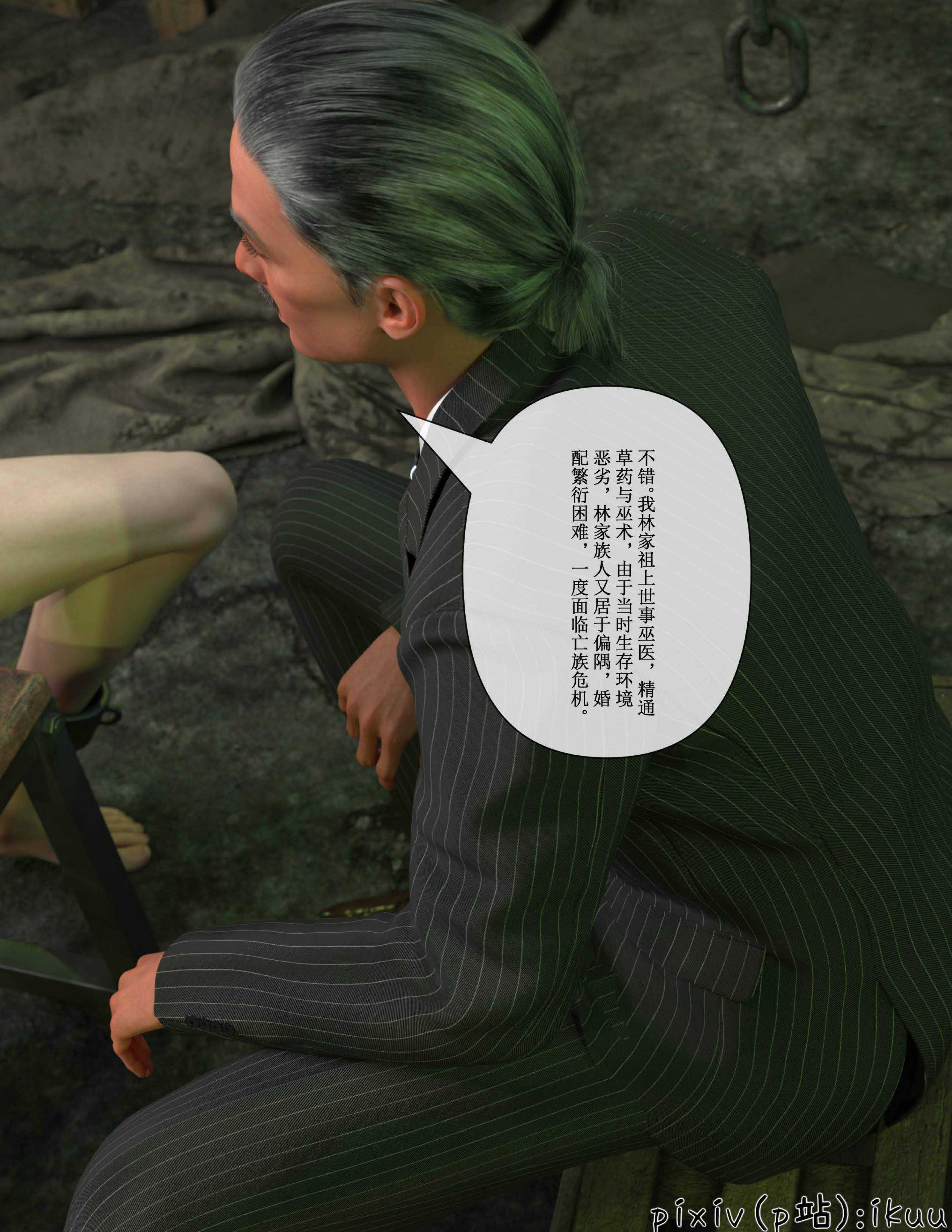 韩漫《玫瑰的沉沦》第06章 全集在线阅读 8