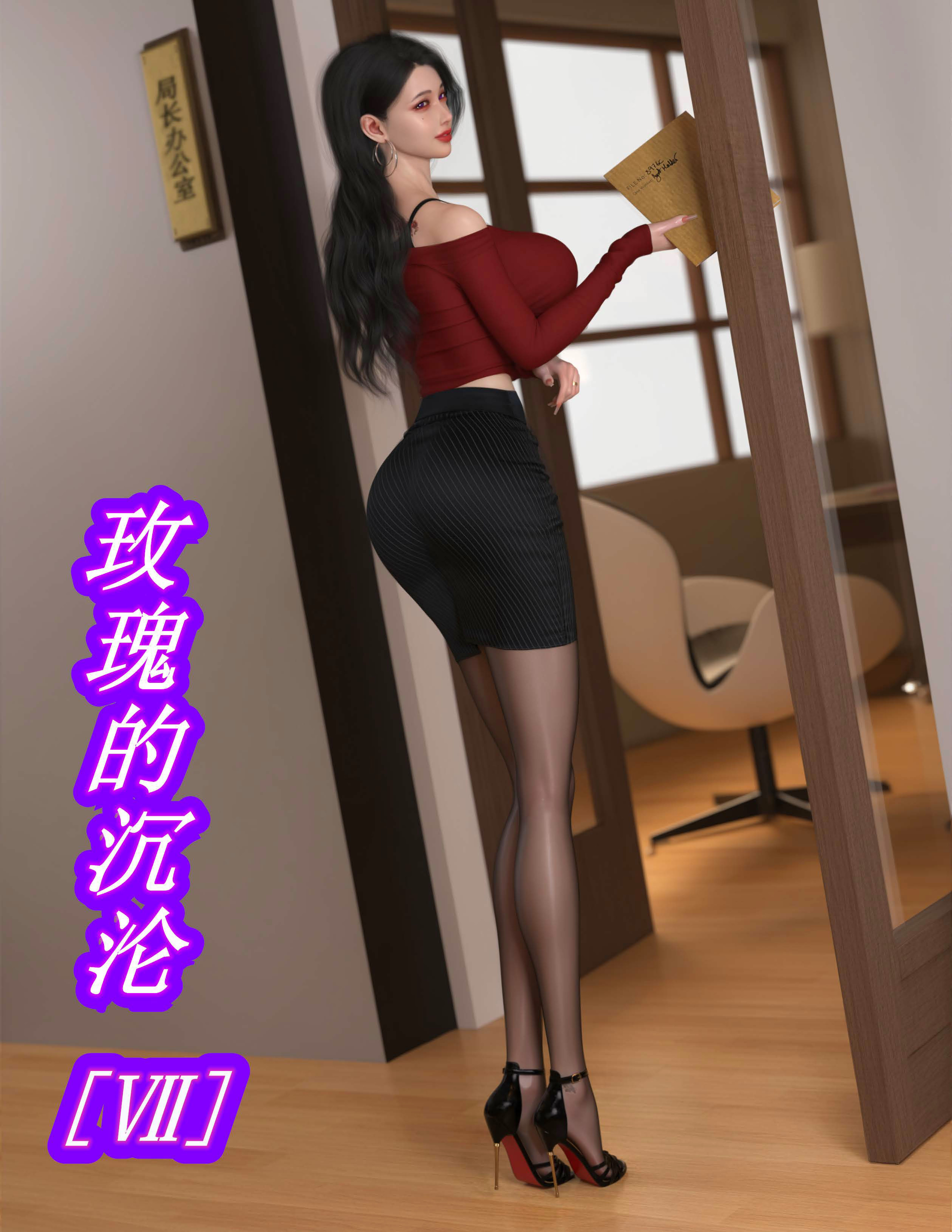 韩国污漫画 玫瑰的沉淪 第07章 1