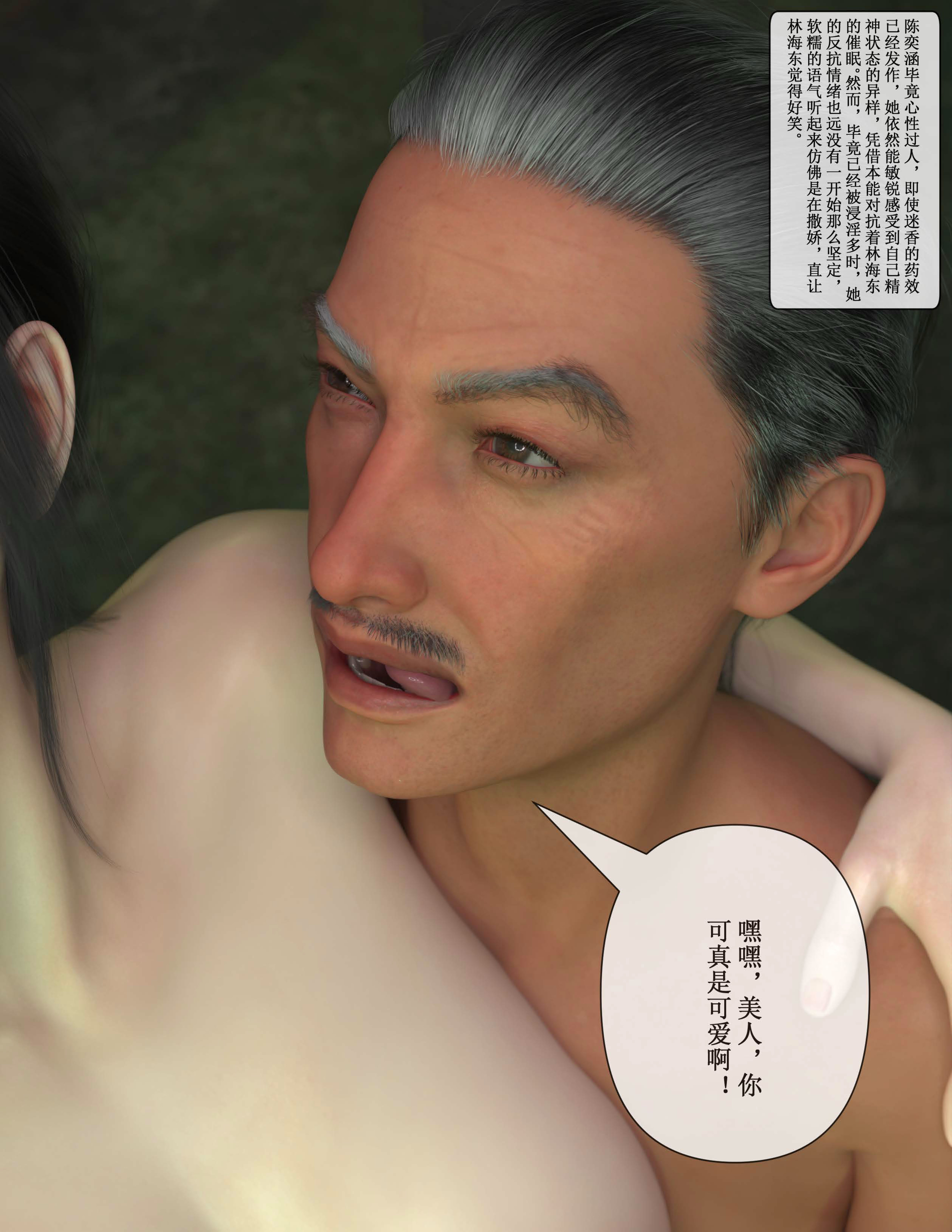 韩国污漫画 玫瑰的沉淪 第07章 2