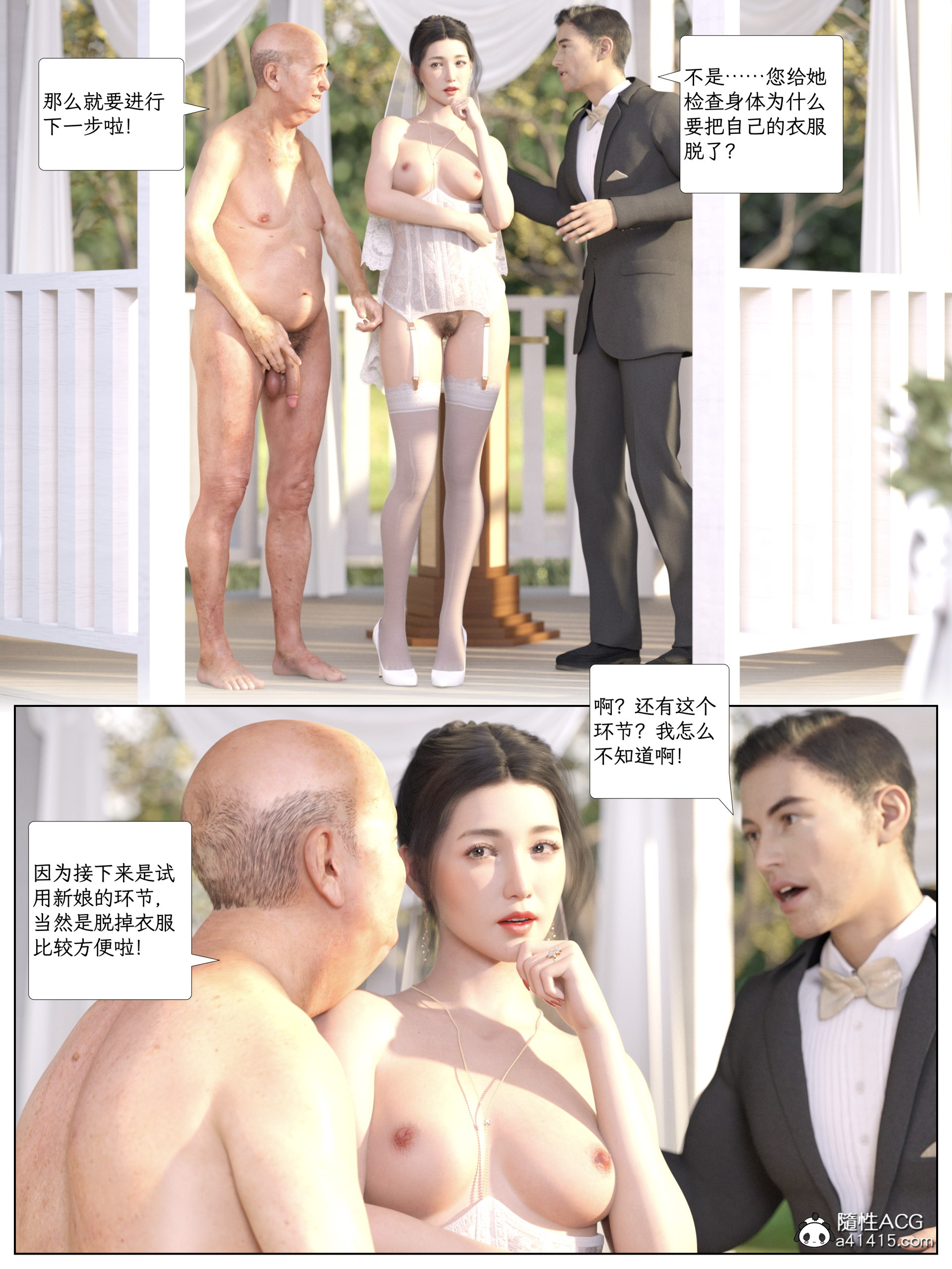 韩国污漫画 曉媚的婚禮 第01章 9