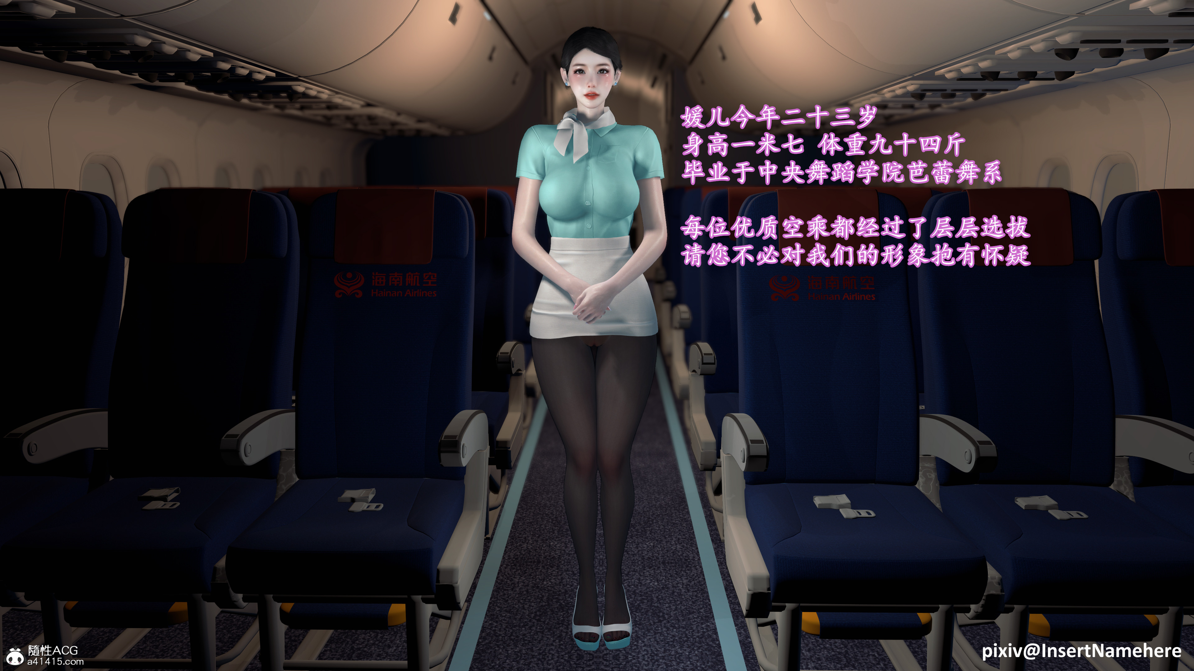 韩国污漫画 頭等艙空乘使用須知 第02章优质空乘使用须知 4