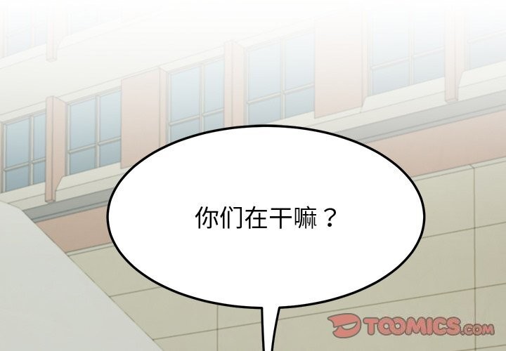 后宫之王  第14话 漫画图片4.jpg