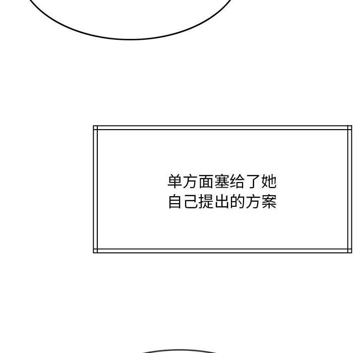 怀孕契约  第1话 漫画图片229.jpg