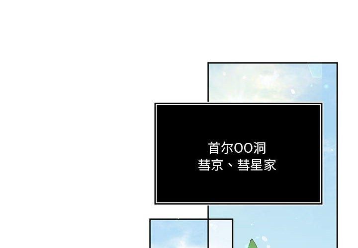 韩漫《怀孕契约》第10話 全集在线阅读 2