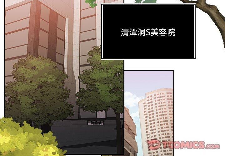 怀孕契约  第14话 漫画图片3.jpg