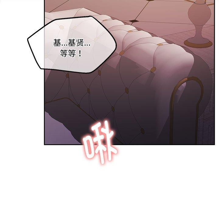 怀孕契约  第15话 漫画图片5.jpg