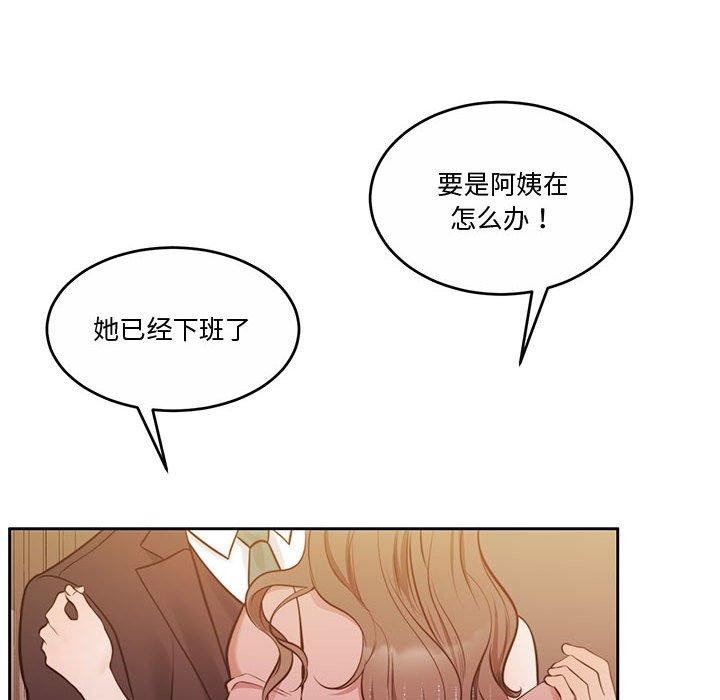 怀孕契约  第15话 漫画图片8.jpg