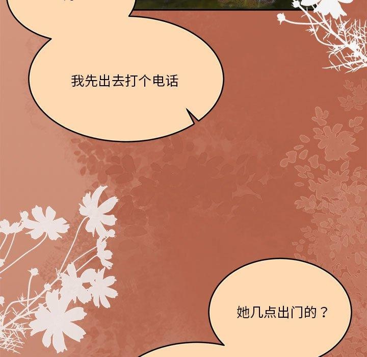 怀孕契约  第17话 漫画图片5.jpg