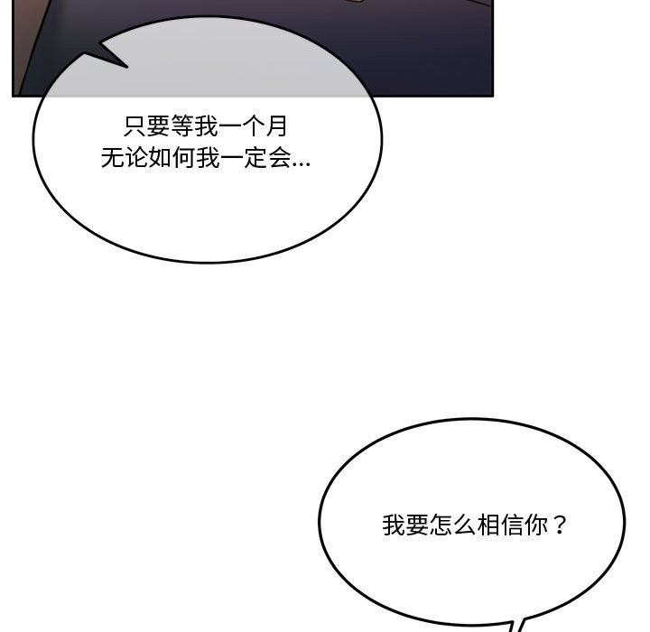 怀孕契约  第2话 漫画图片13.jpg