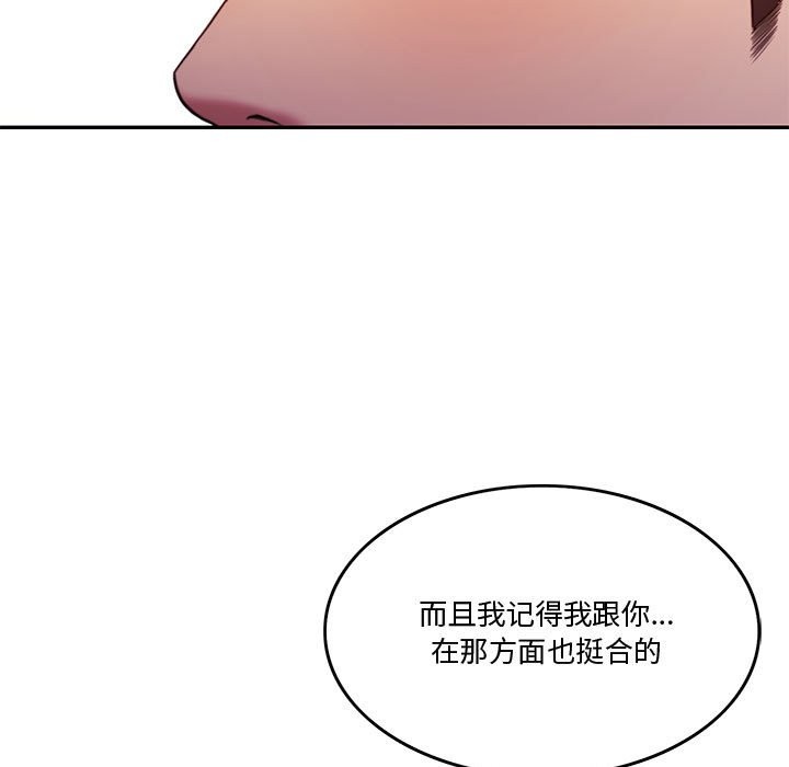 怀孕契约  第2话 漫画图片75.jpg