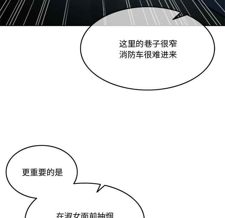 怀孕契约  第2话 漫画图片139.jpg