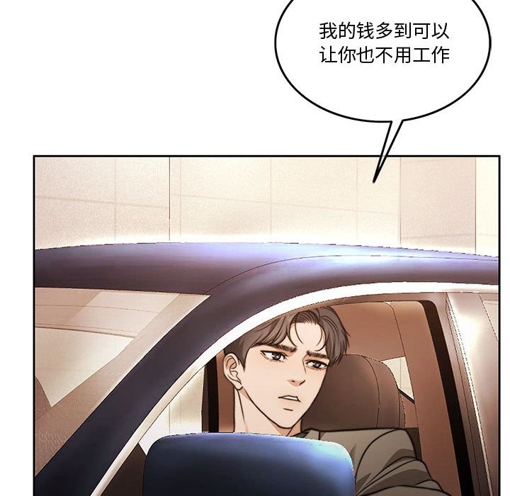 怀孕契约  第3话 漫画图片89.jpg