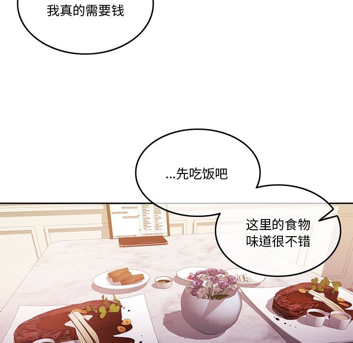 怀孕契约  第3话 漫画图片125.jpg