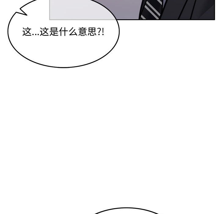 怀孕契约  第3话 漫画图片135.jpg